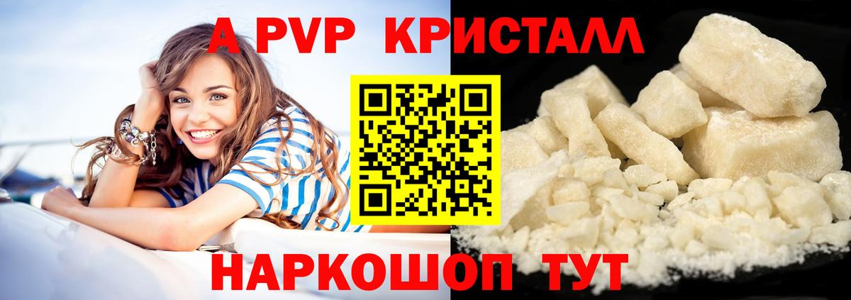 Alpha-PVP Соль Балашиха