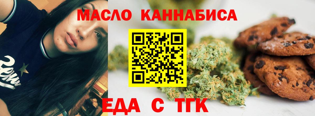 Балашиха  Еда ТГК конопля  Вход с VPN 