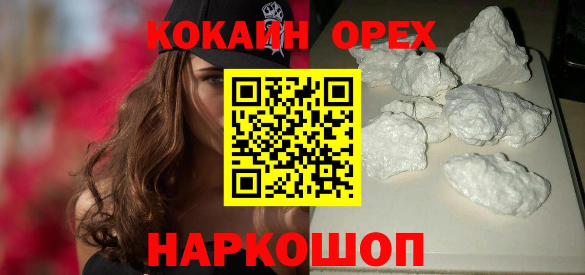 Балашиха  Cocaine VHQ  Кокаин Боливия  Вход с VPN 
