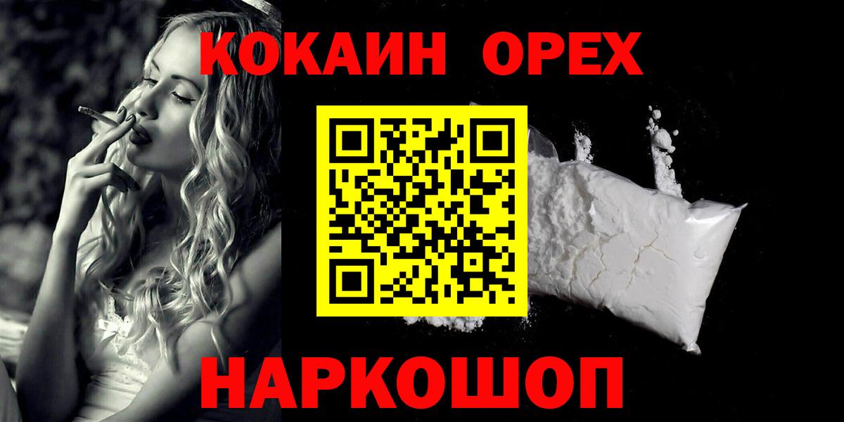 КОКАИН FishScale Балашиха