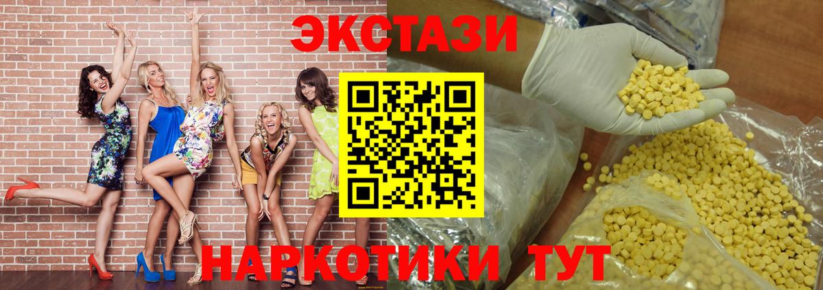 Ecstasy  Экстази бентли  Балашиха  Вход с VPN  ЭКСТАЗИ таблы 
