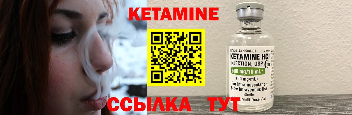 Кетамин ketamine  Кетамин ketamine  Балашиха  Вход с VPN 