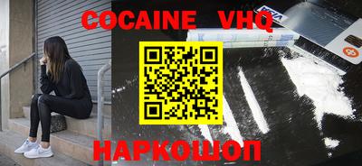 COCAINE Славянск-на-Кубани