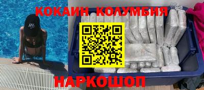 COCAINE Славянск-на-Кубани