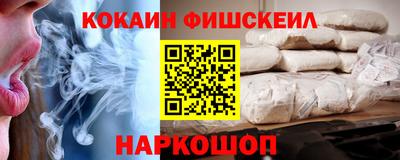 COCAINE Славянск-на-Кубани