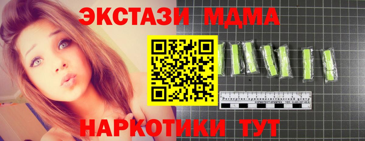 МДМА Molly Балашиха