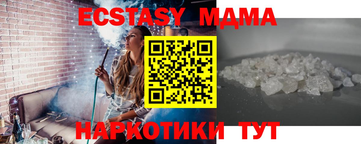 МДМА кристаллы  МДМА VHQ  MDMA  Вход с VPN  Балашиха 