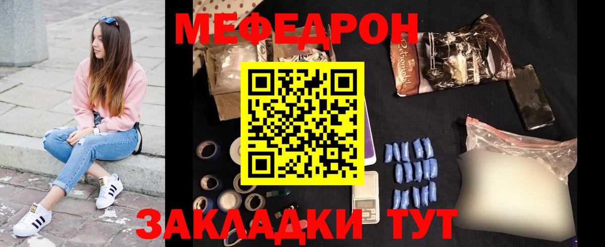 МЕФ  Балашиха