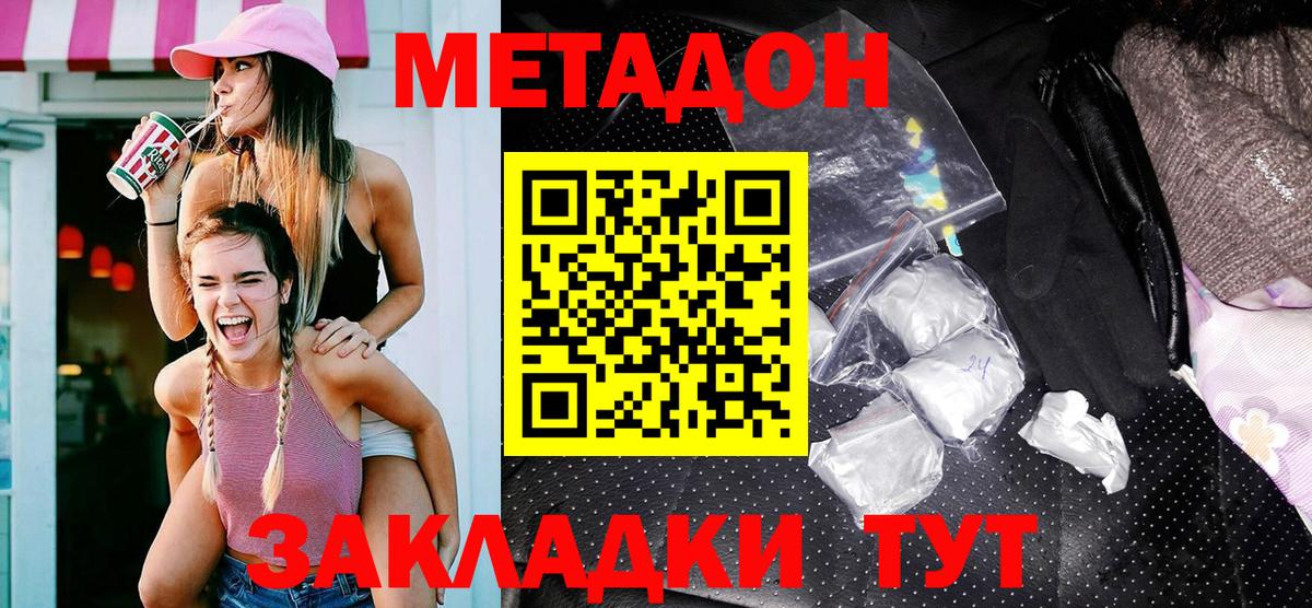 Балашиха  МЕТАДОН белоснежный  Вход с VPN 
