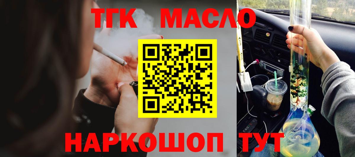 Балашиха  ТГК гашишное масло  наркошоп  Вход с VPN 